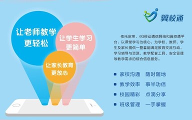 廣東家校互動系統推薦 能龍教育股份旗下益課堂、翼校通與口語通深度解析