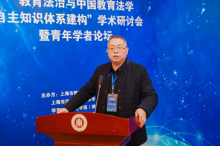 教育法治與中國教育法學自主知識體系建構——第一屆教育法學青年學者論壇綜述
