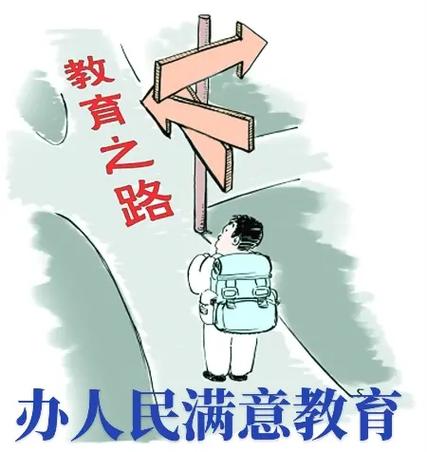 當資本成為支配優質教育資源分配的標尺.孝義的家長為一小四小拾